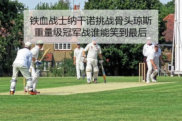 tie-xue-zhan-shi-na-gan-nuo-tiao-zhan-gu-tou-qiong-si-zhong-liang-ji-guan-jun-zhan-shui-neng-xiao-dao-zui-hou-2-325.jpg